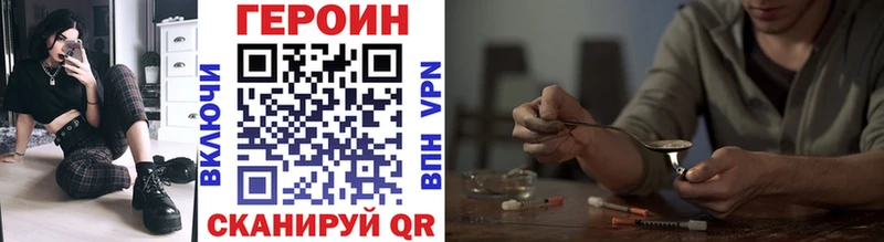 Героин герыч  Балабаново 