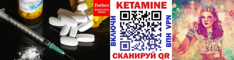 КЕТАМИН ketamine Балабаново