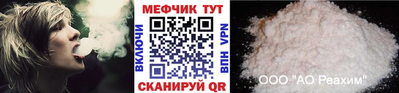 МЕФ VHQ Балабаново